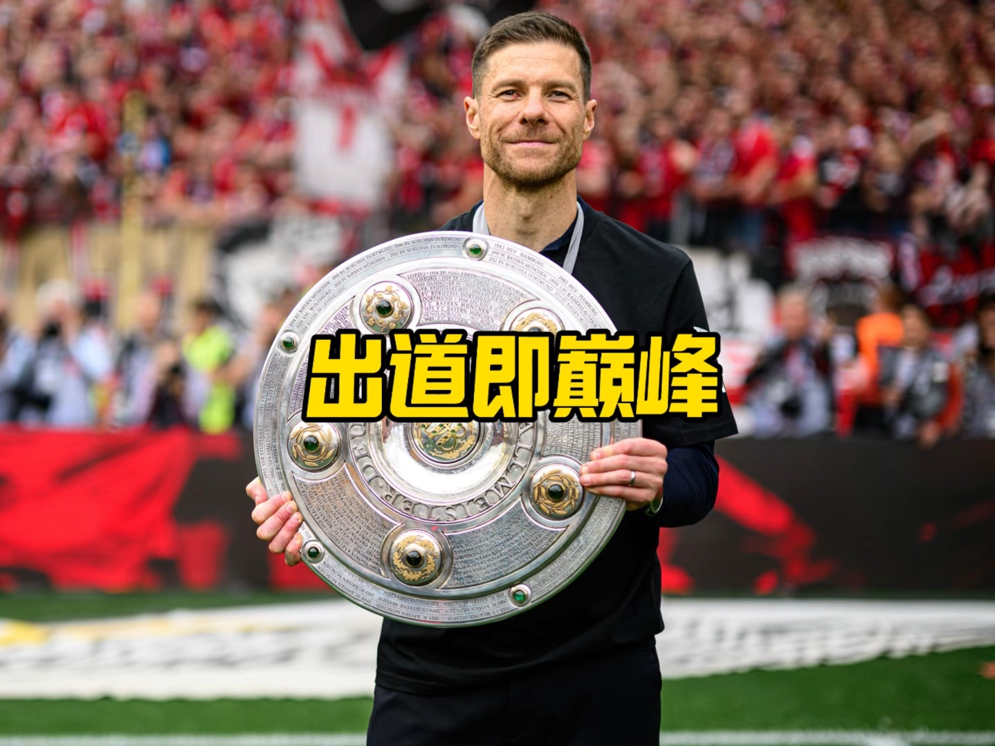 不仅是他职
