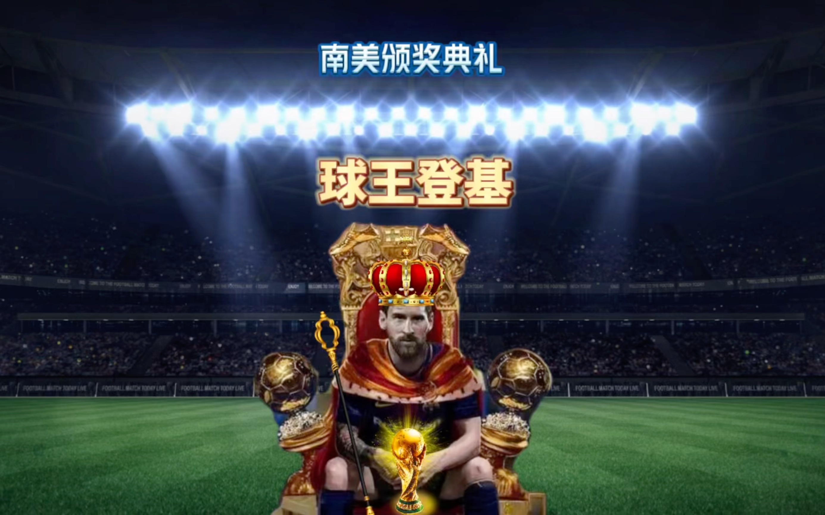 未来